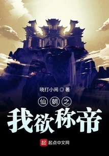 I Want to Be the Emperor of the Immortal Dynasty