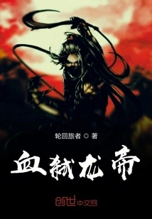 Blood Dragon Killer Emperor