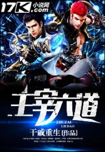 Dominate the Six Paths