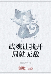 Wuhun Makes Me Invincible at the Beginning