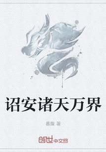 Zhaoan All Heavens and All Realms