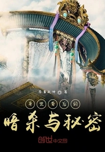 The Assassination and Secret Behind Life Experience