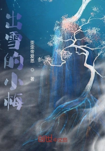 Standing Plum Blossoms