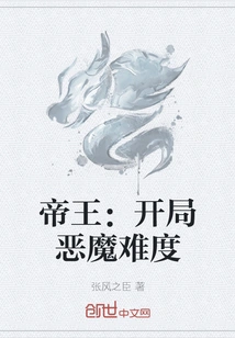 Emperor: Start on Demon Difficulty