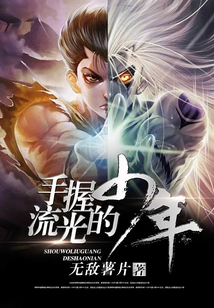 Boy Holding Streamer