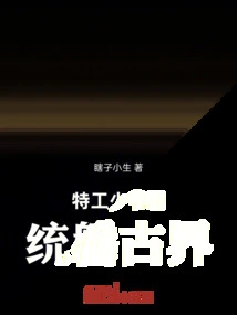 The Young Agent Dominates the Pangu World