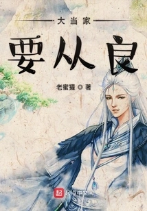 The Boss Should Behave Kindly