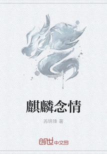 Qilin Nianqing