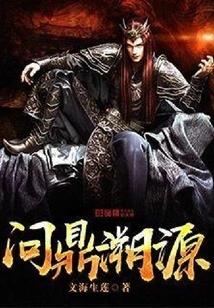 Tracing the Origin of the Title