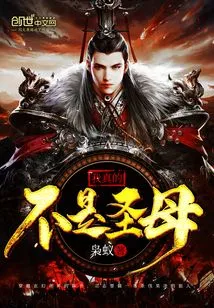 I'm Really Not the Virgin