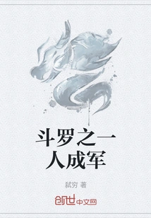 One Douluo Becomes an Army