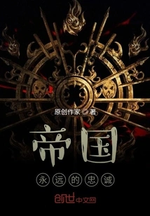 Empire's Eternal Loyalty