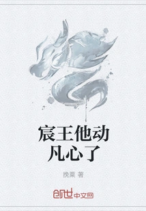 King Chen is Moved by Fanfan