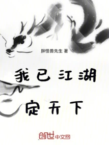 I Have Settled the World