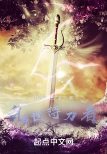 Sword Wielder in Troubled Times