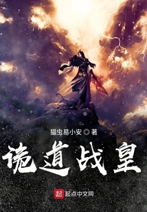 The Emperor of Deception