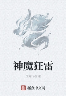 Gods and Demons Crazy Thunder