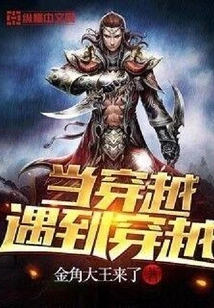 When Crossing Meets Crossing