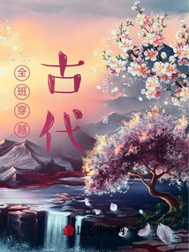 The Whole Class Traveled Through Ancient Times