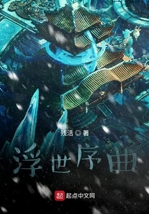 Overture to the Floating World