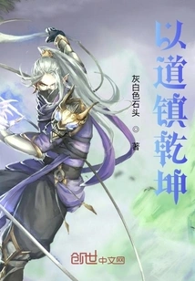 To Control the Universe with Dao