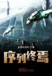 The End of the Sequence