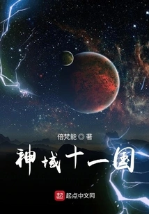 Eleven Kingdoms of God's Domain