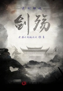 Reverse Sword God Realm: Sword Shang