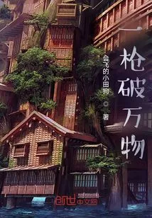 One Shot Destroys Everything