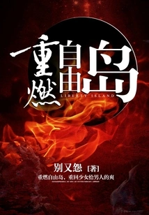 Reignite Liberty Island