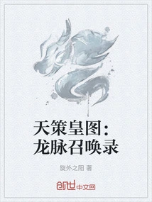 Tiance Emperor Picture: Dragon Vein Summoning Record