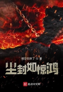 Dust Covered Like a Thunderbolt