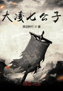 Daling Seventh Young Master