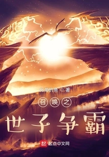 The Summoned Prince Struggles for Hegemony