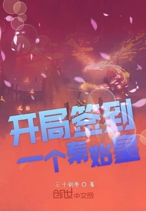 At the Beginning, a Qin Shihuang Was Signed