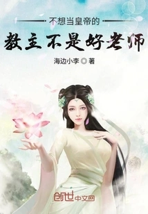 A Leader Who Doesn't Want to Be an Emperor is Not a Good Teacher