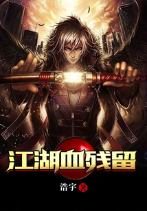 The Blood of Jianghu Remains