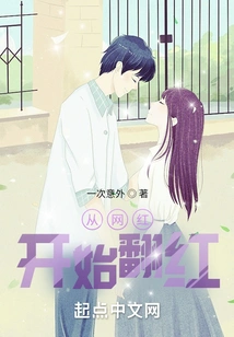 Become Famous from Internet Celebrity