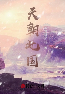 Northern Kingdom of Heaven