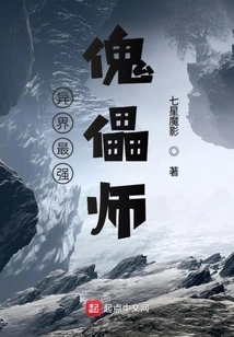 The Most Powerful Puppet Master in Another World