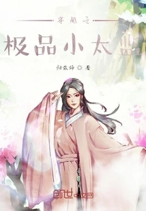 Time Travel: the Best Little Eunuch