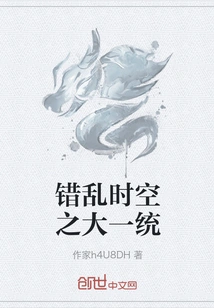 The Great Unification of Chaotic Time and Space