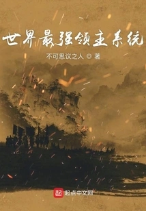 The World's Strongest Lord System