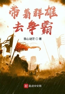 Lead the Heroes to Fight for Hegemony