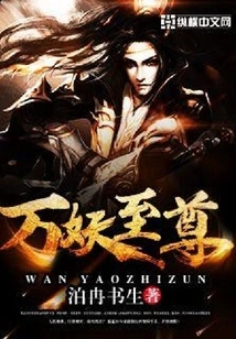 The Supreme Ten Thousand Demons