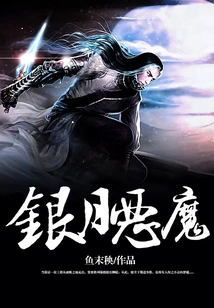 Silver Moon Demon