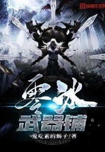 Lingbing Weapon Shop