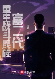 The Rich Second Generation of the Reborn Fighting Nation