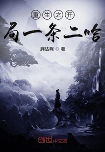 The Beginning of Rebirth: One and Two