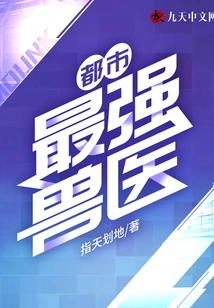 The Most Powerful Veterinarian in the City